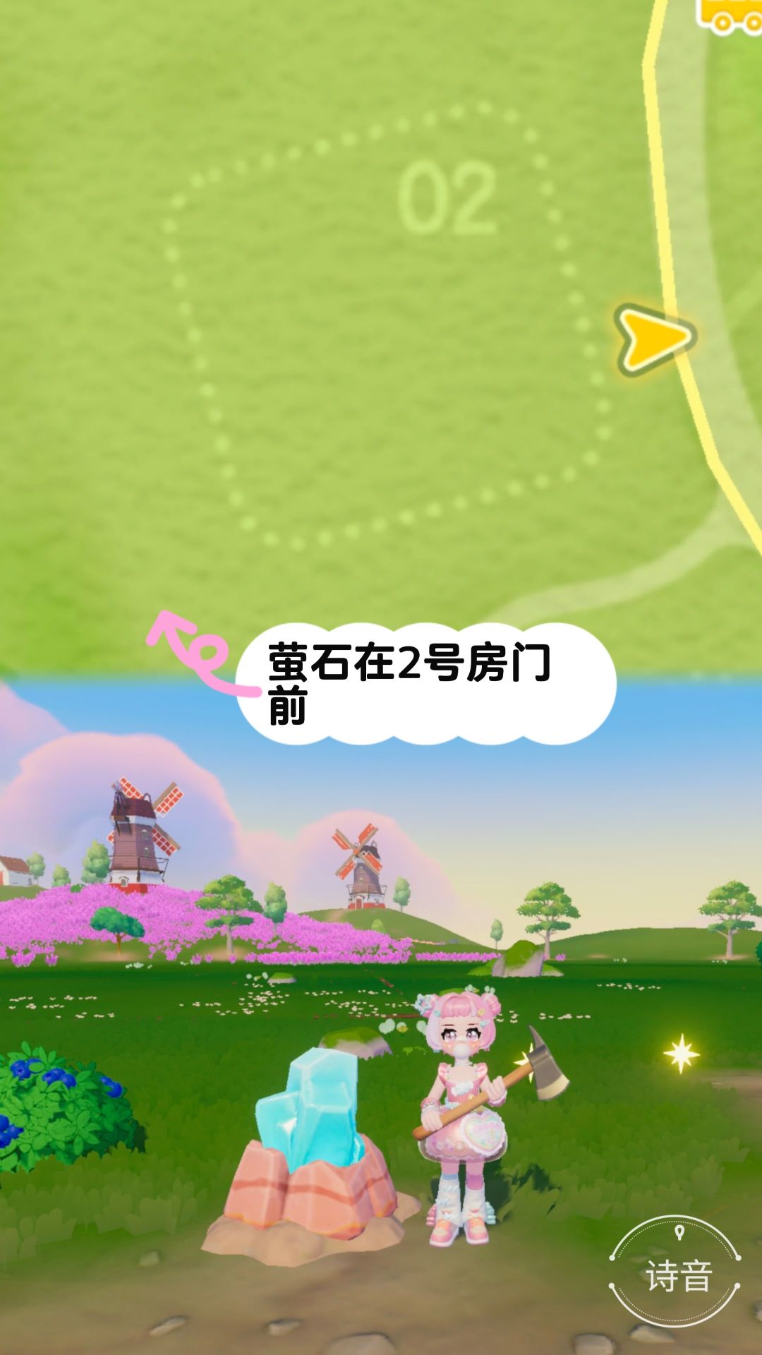 10.27心动小镇最新溜溜橡木和萤石位置 3