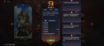 粗浅版本的组合套路1帝国圣骑士篇