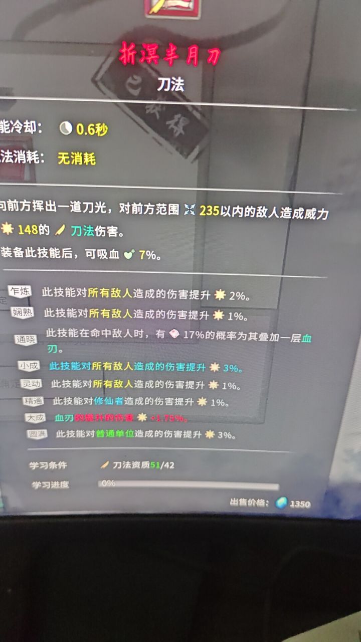极品刀法截图