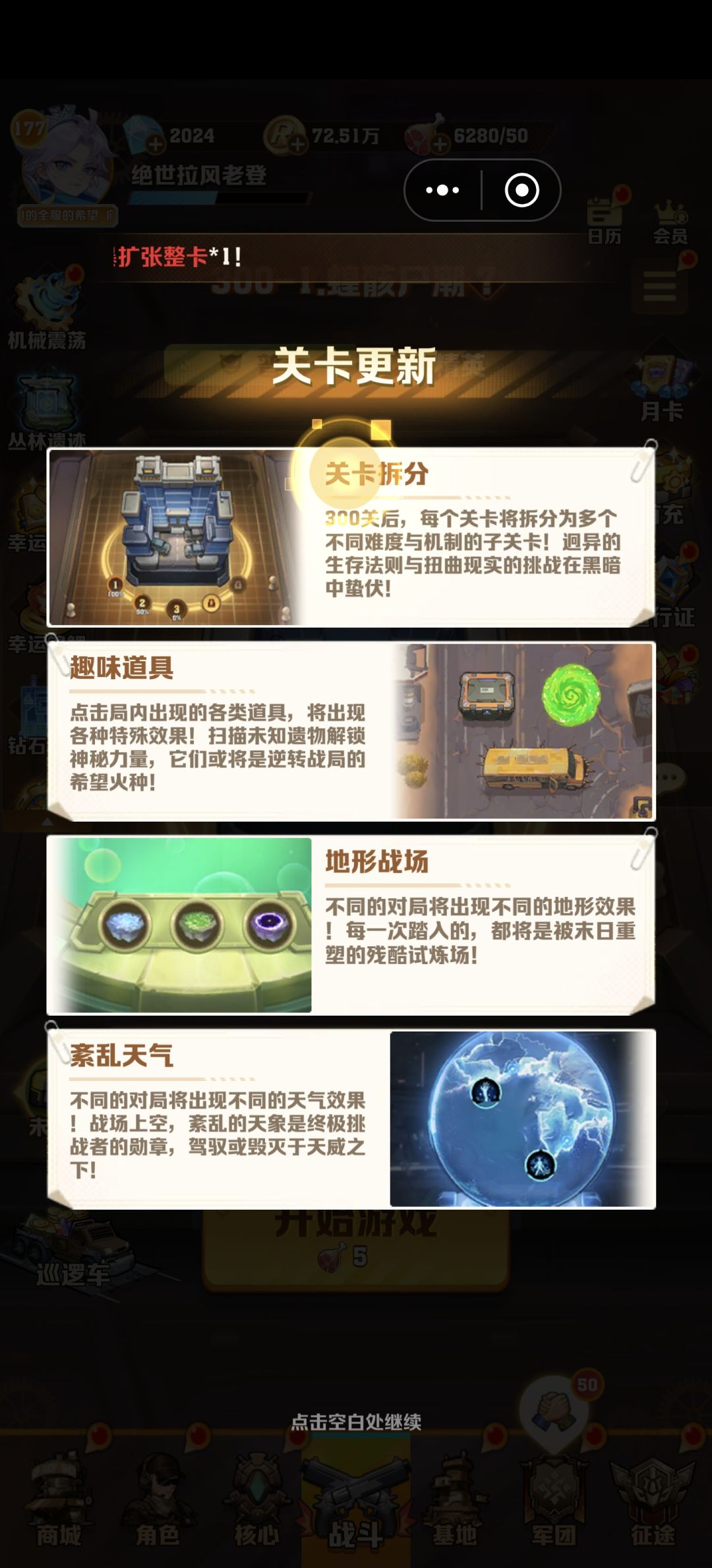 299关，拉风鸽开启新的大陆。沉淀！ 2