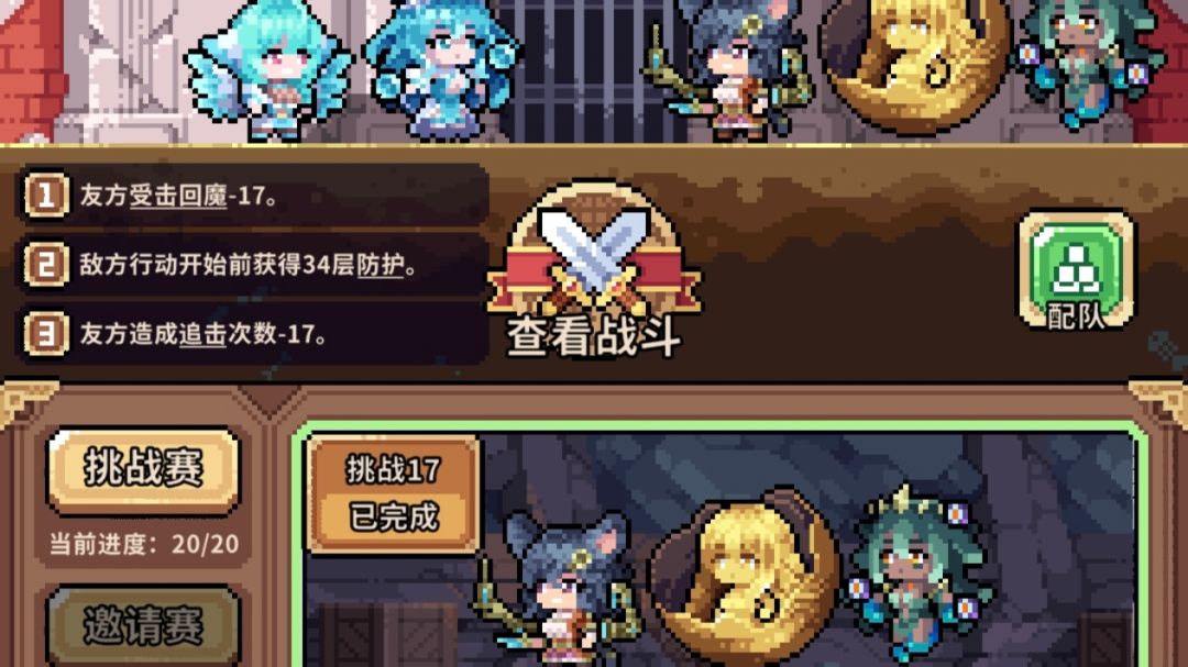 【4.13挑战赛】冰邪队第17层黄金女打法（单九命）截图