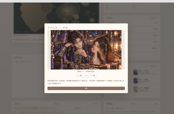 林师兄最棒了截图