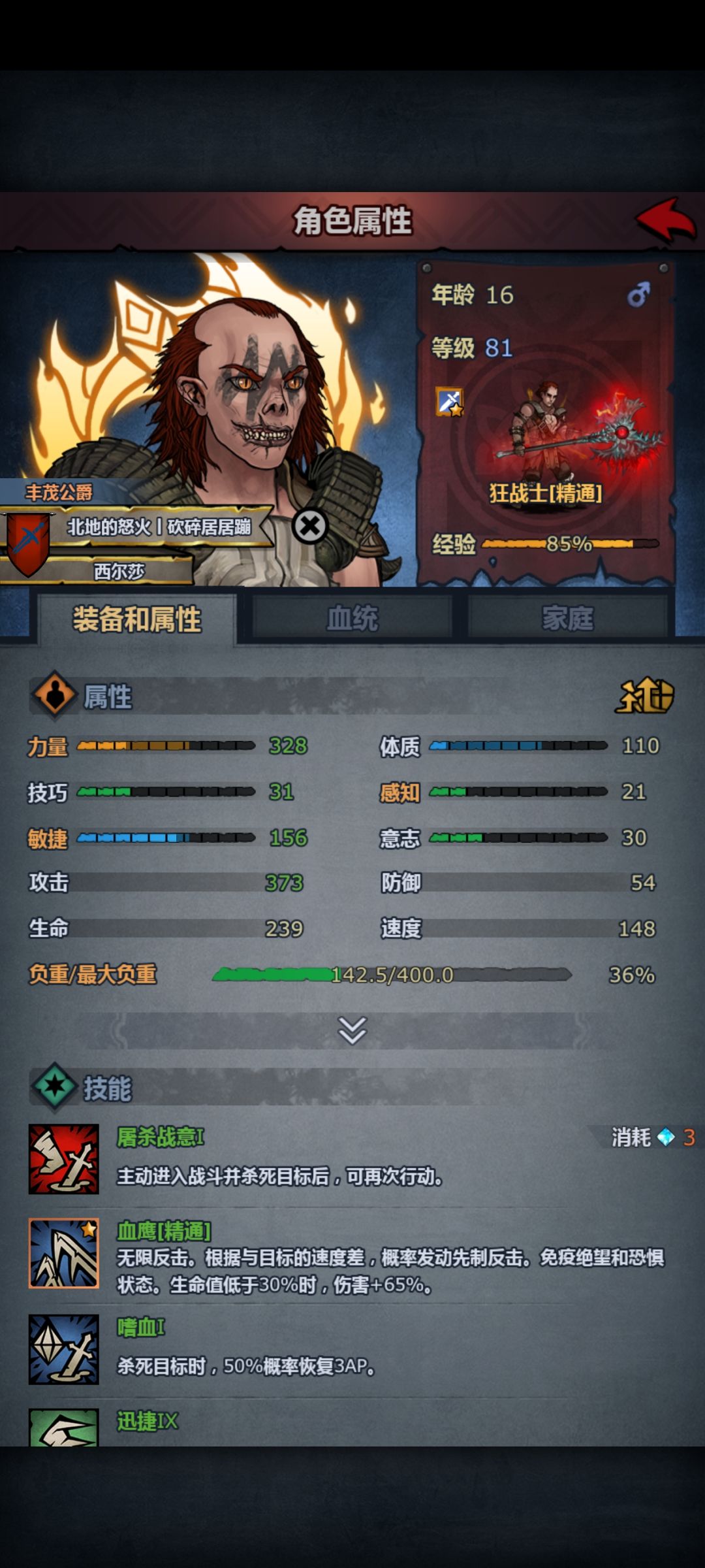刚回游 好久以前的神子成年了 1