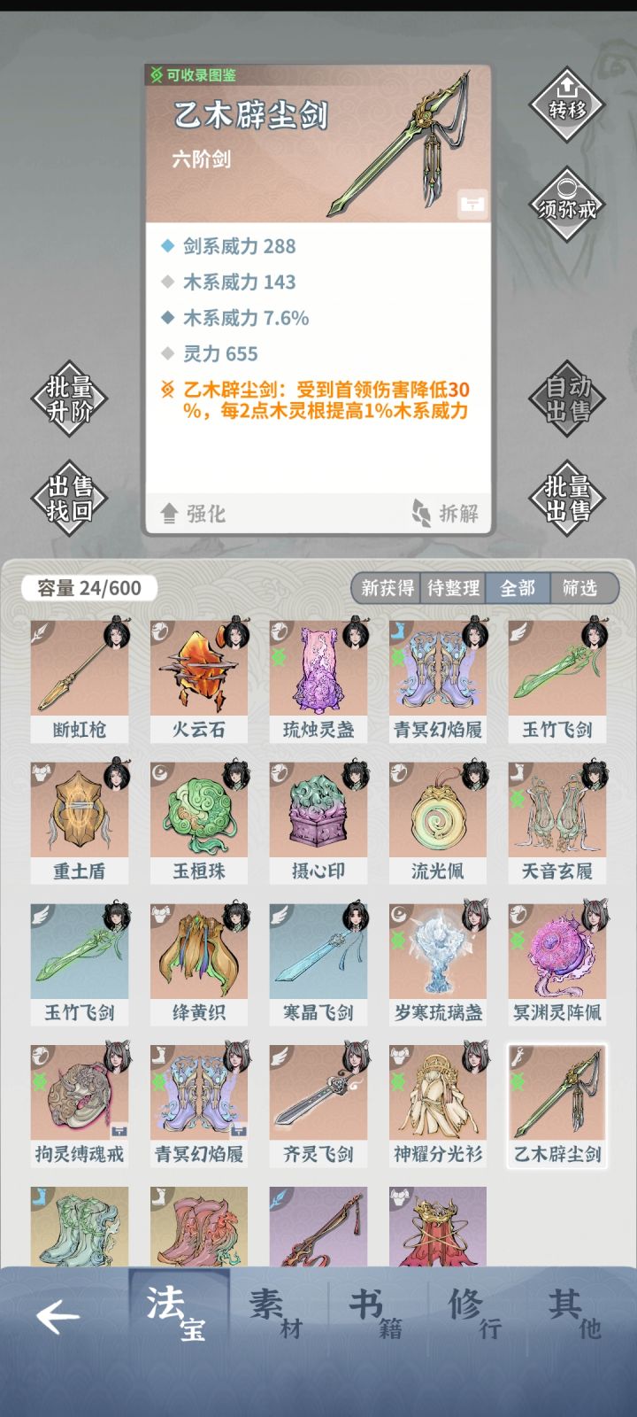这个狐狸怎么装备不了,,有大佬知道吗截图