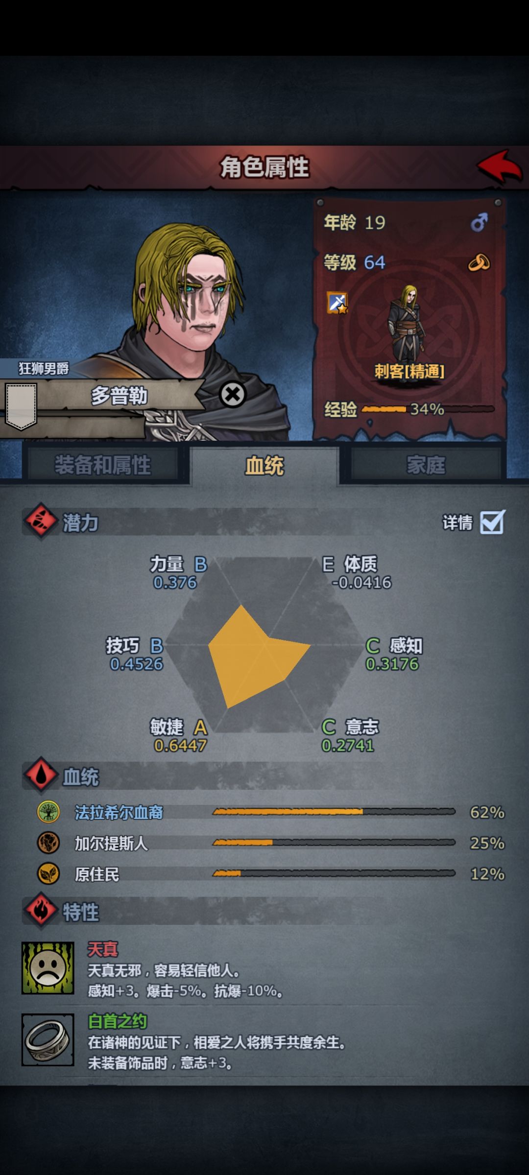 第一个满血 2