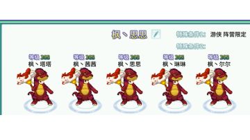 【巨鹿小司机】当前版本的活动奖励（总结篇）