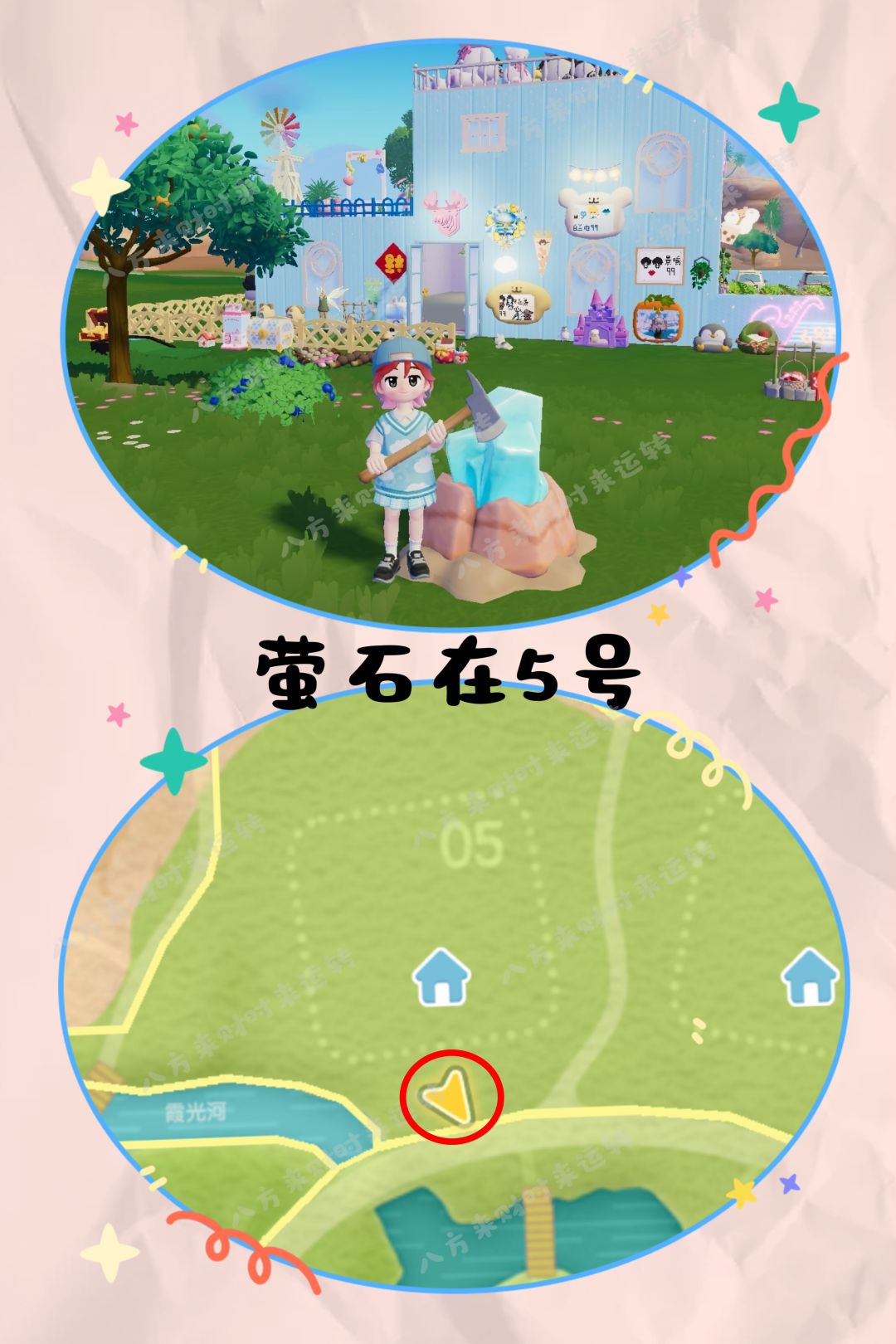 10.20号心动小镇攻略来啦!!! 2