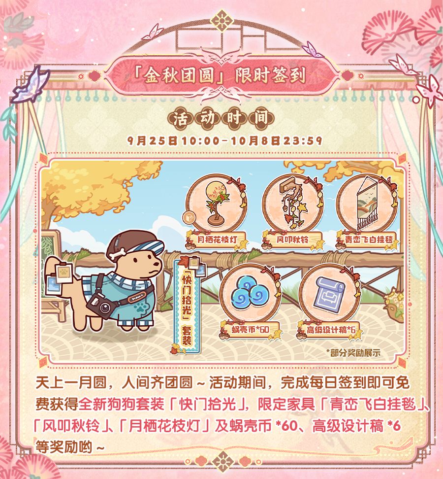 🦋预告|9月17日活动更新一览🦋 8