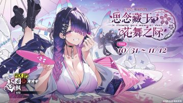 【🧩特别契约预告】思念藏于花舞之际🌸