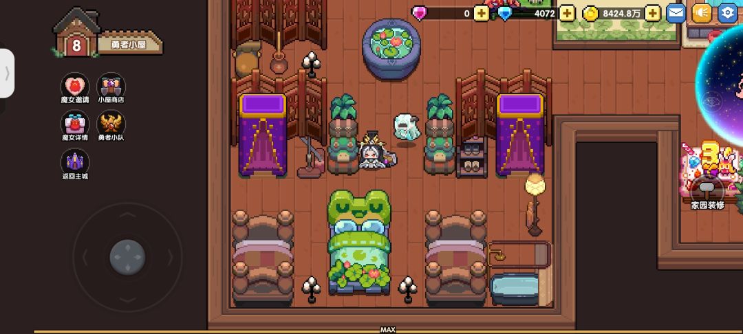 我的小屋 2