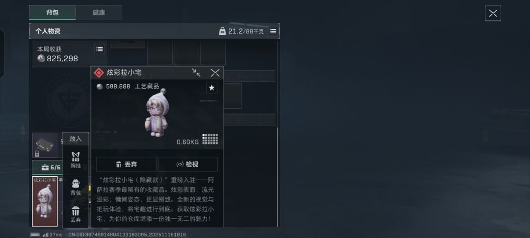 666普坝摸出炫彩拉小宅了 2