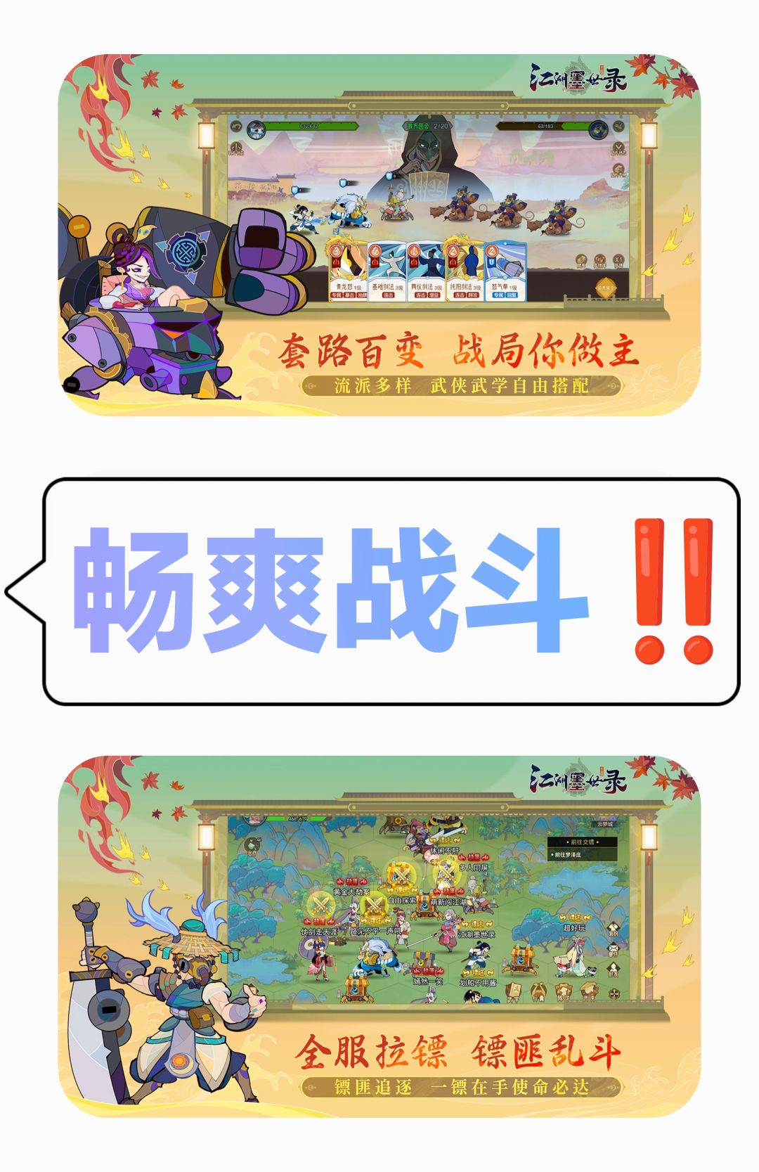 【今日首发‼️】🆕📢武侠卡牌➕回合制➕养成 2