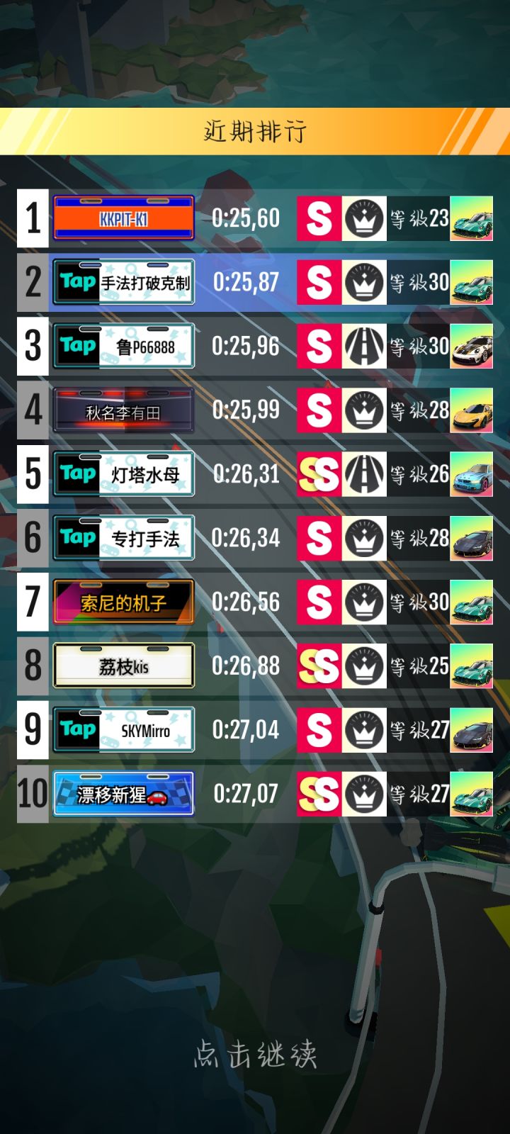 手法打破克制截图