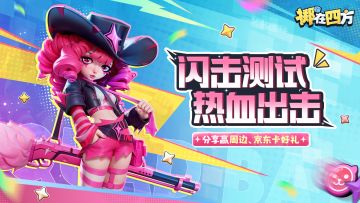 直播首秀开启！还有弹幕抽奖哦！