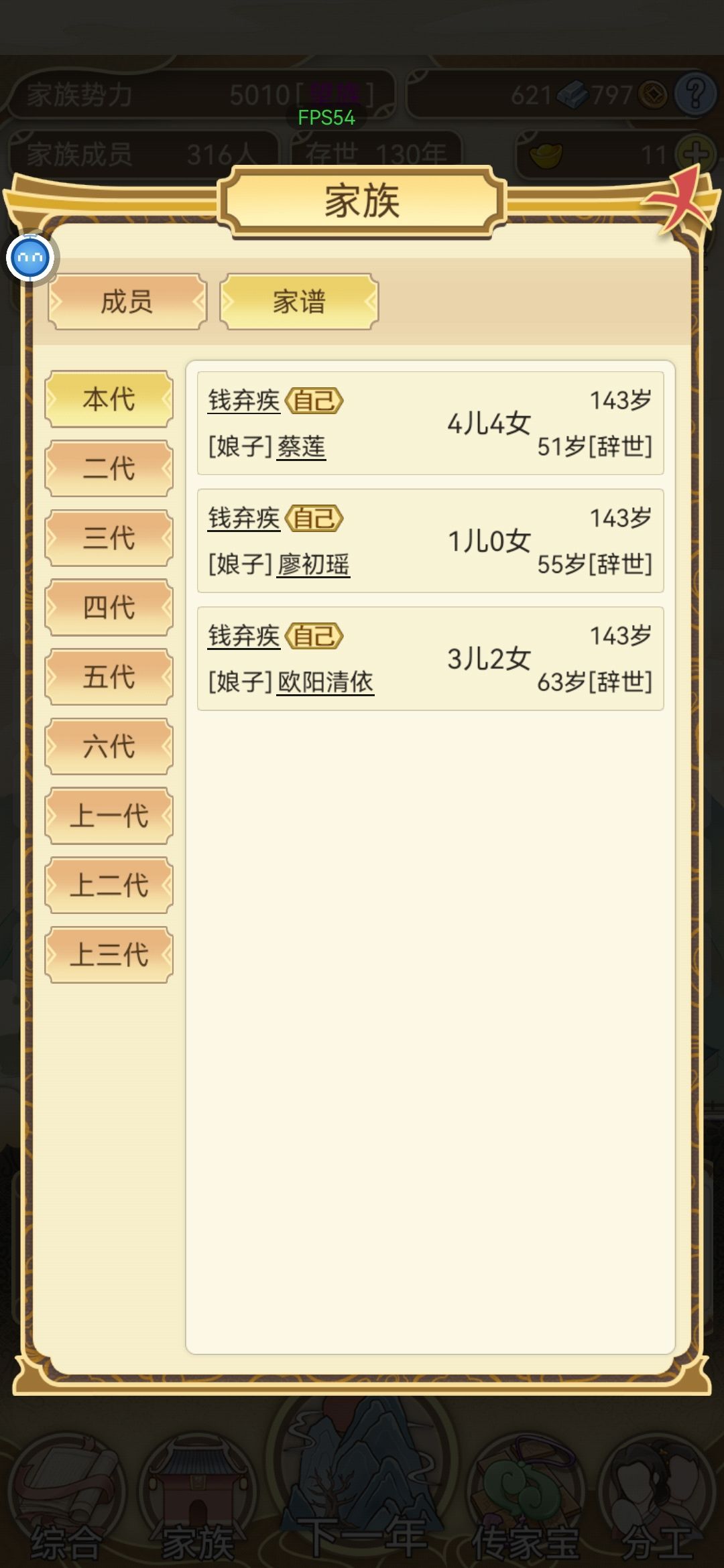 这算不算通关了 2