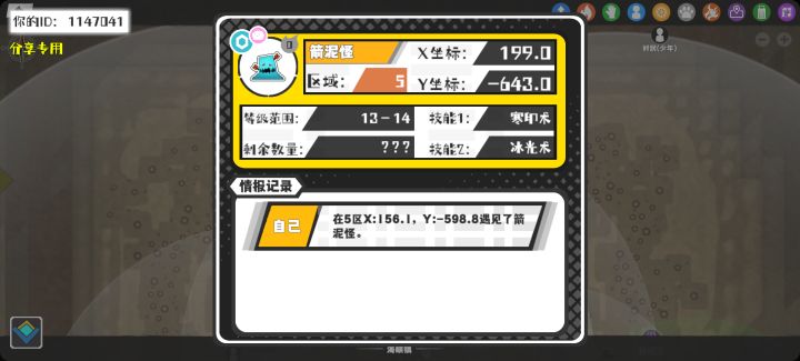 事件分享截图
