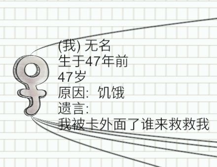 我被卡外面了谁来救救我 2