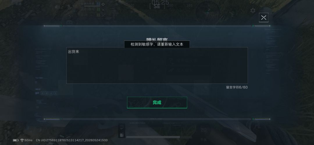 不枉我送那么多无人机香槟金条 2