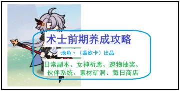 【日常攻略帖】物资要不要囤？哪些东西值得术士养成？（5.31新）