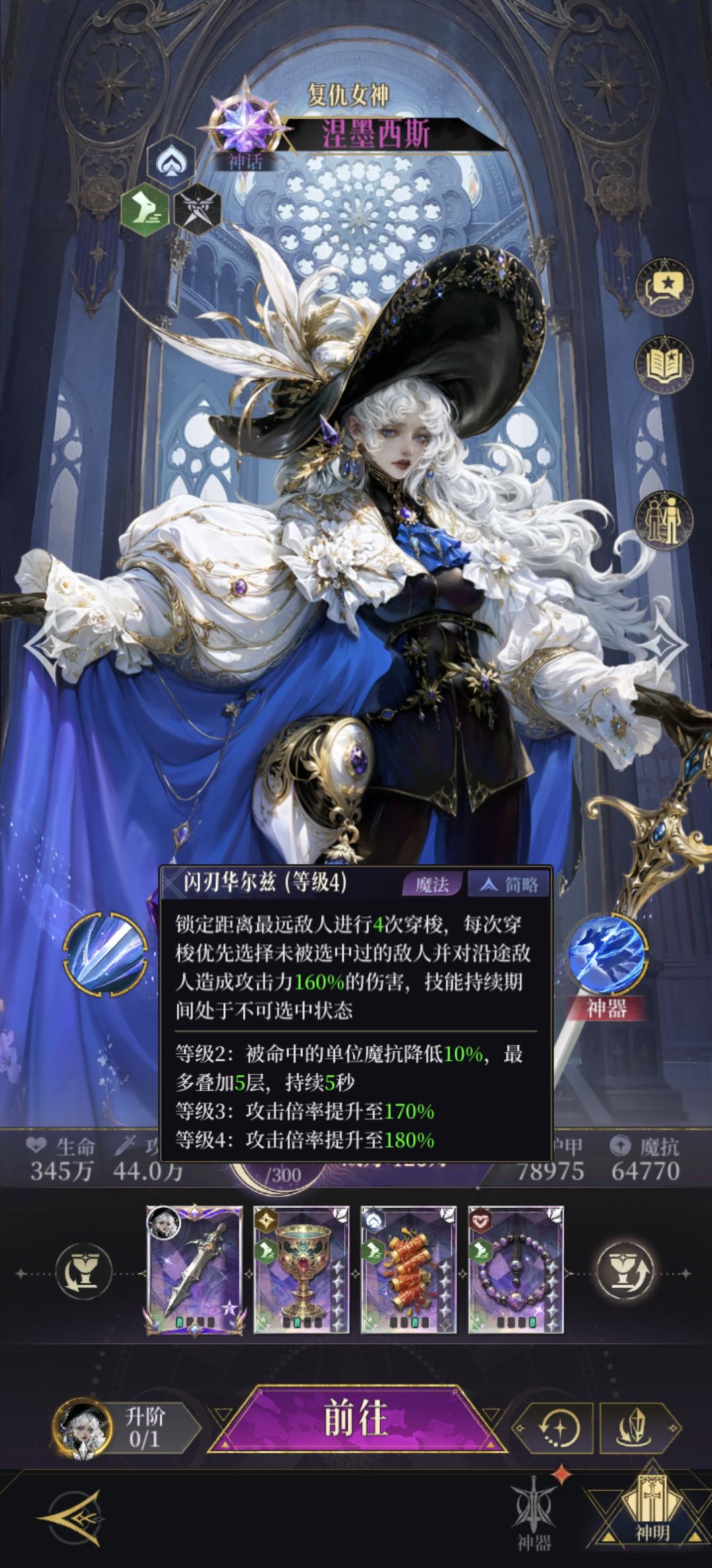 剑姬什么时候改啊截图