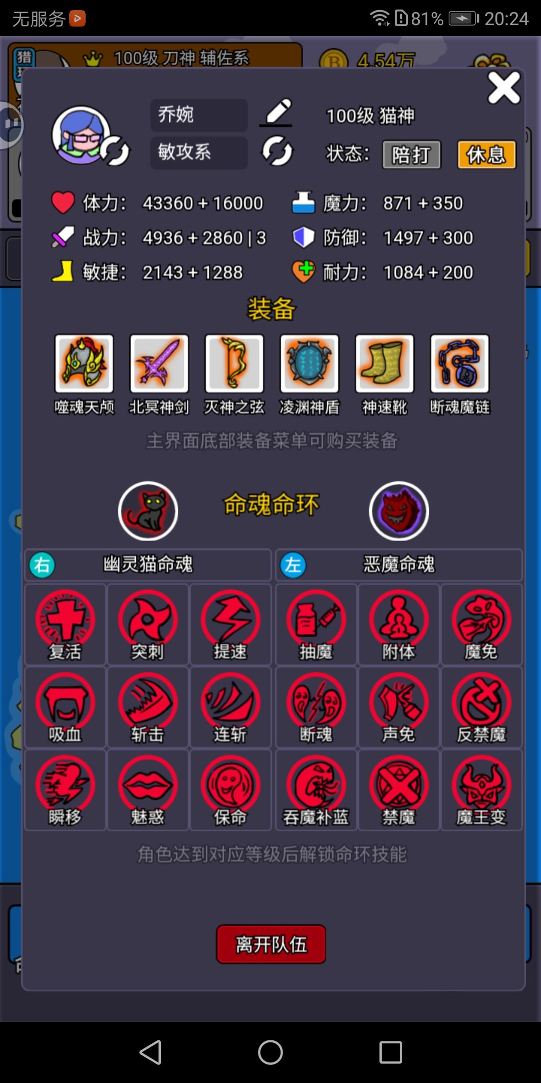 抽魔,魅惑,瞬移,吸血,复活还有伤害技能 1