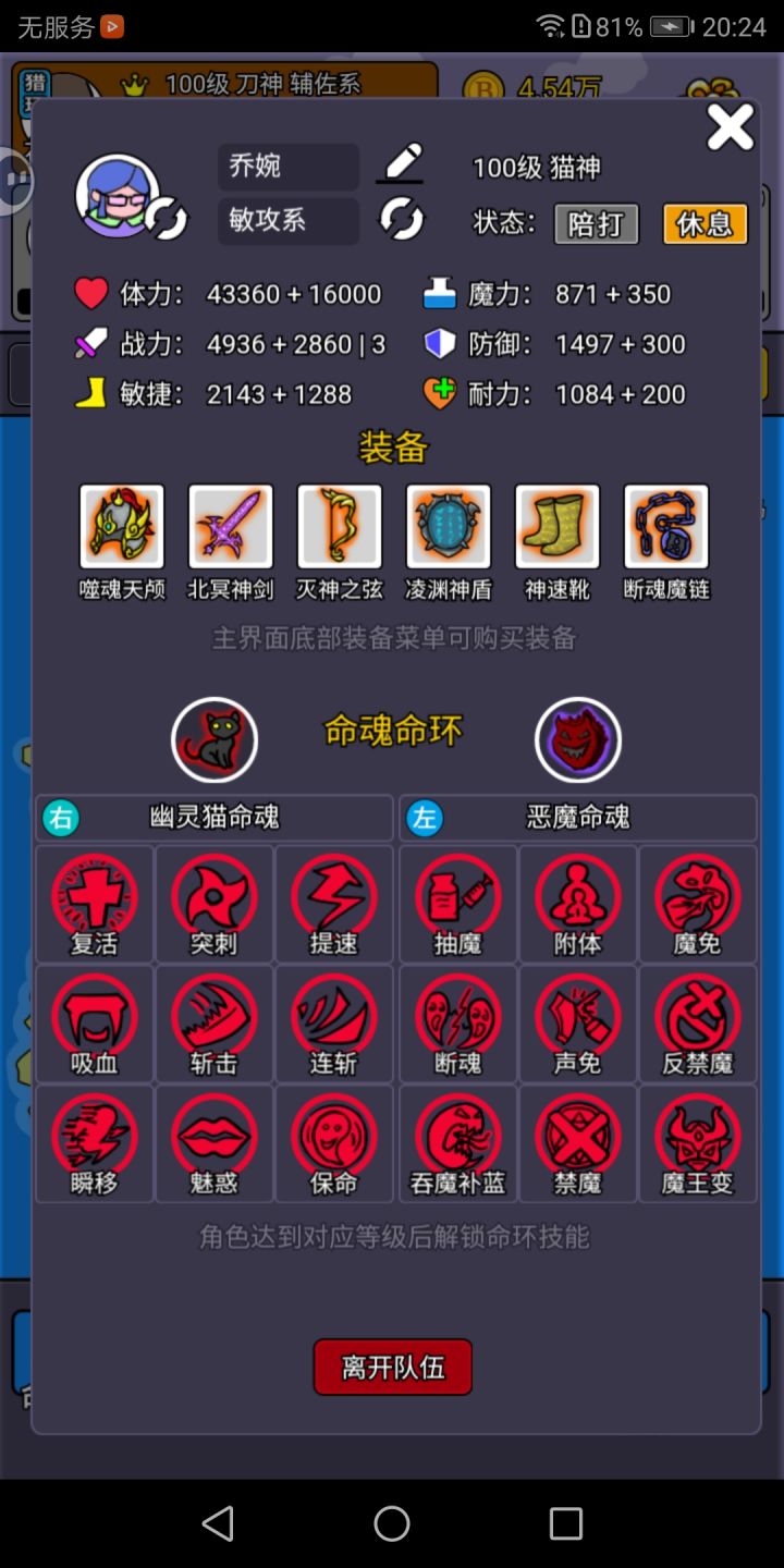 抽魔，魅惑，瞬移，吸血，复活还有伤害技能截图
