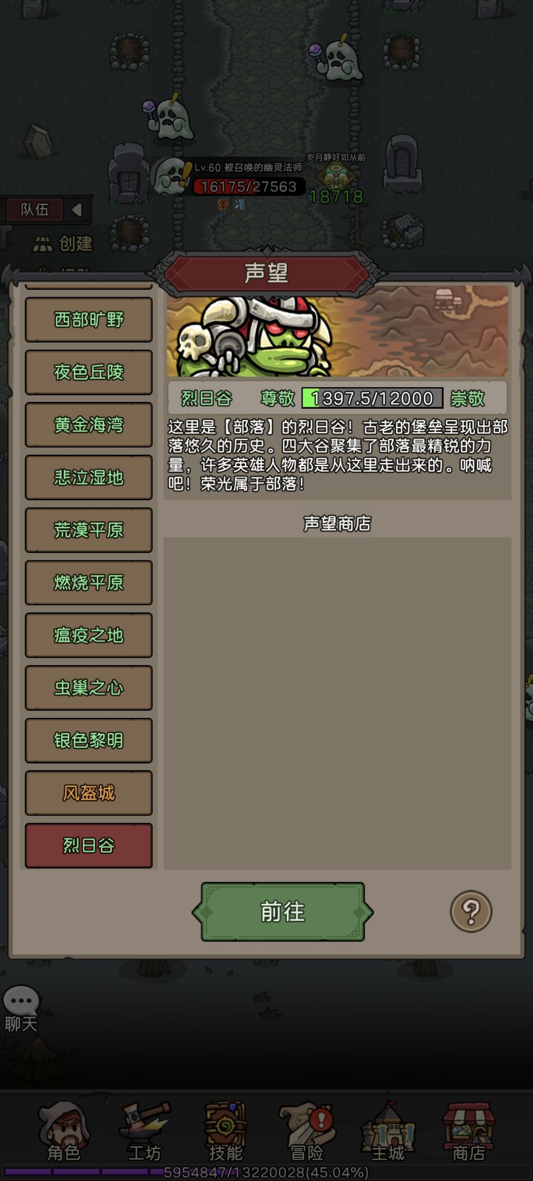 阵营声望商店异常了么? 2