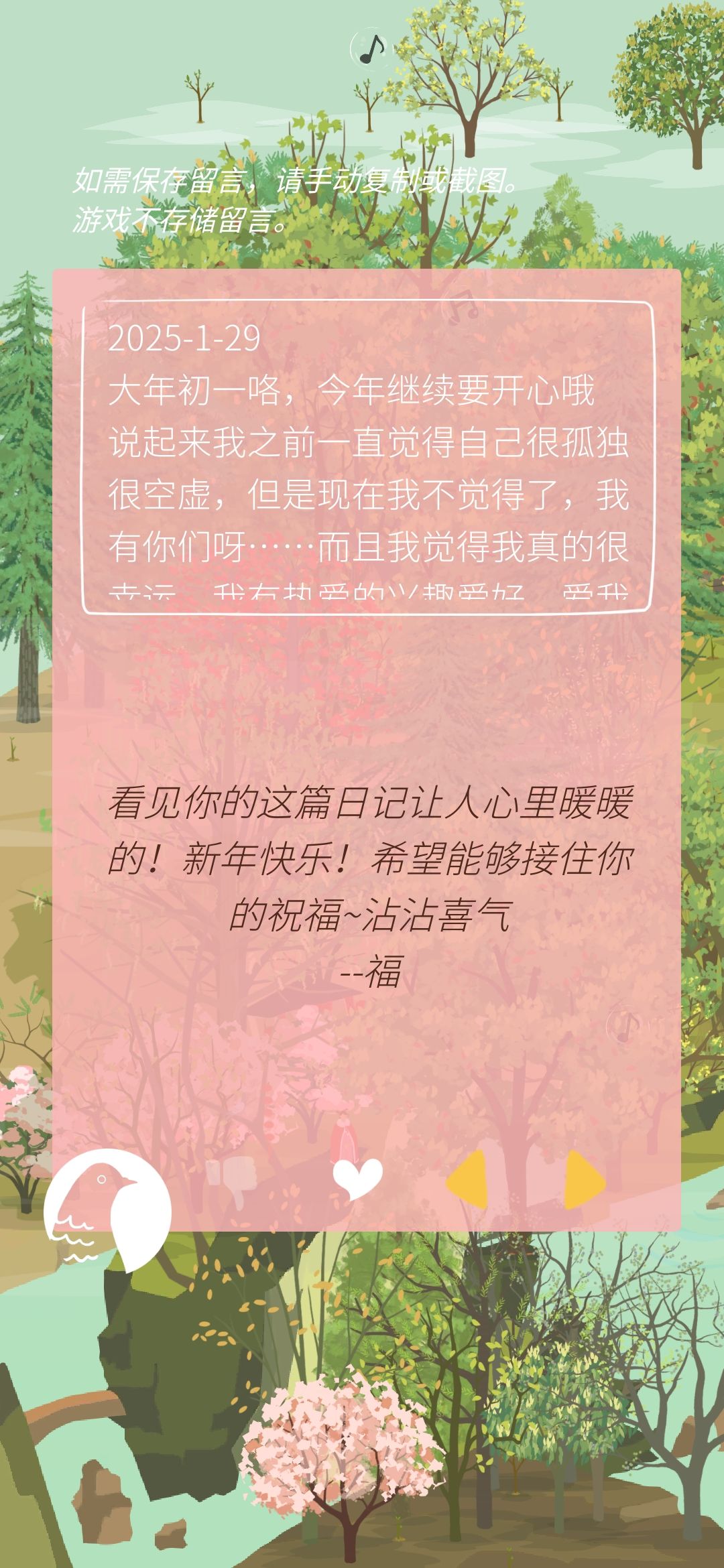 喜欢你们 2