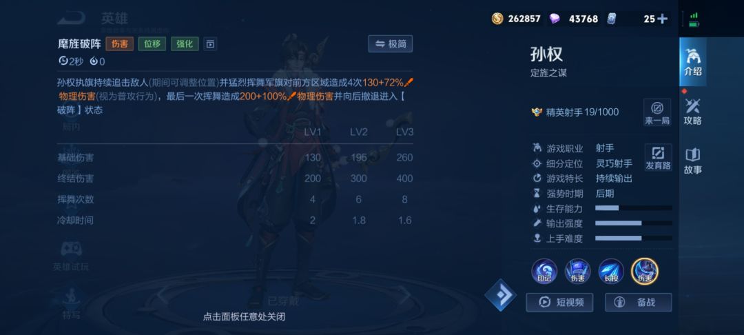 能不能加强一下孙权? 1