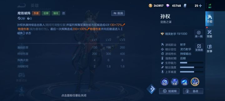 能不能加强一下孙权?截图