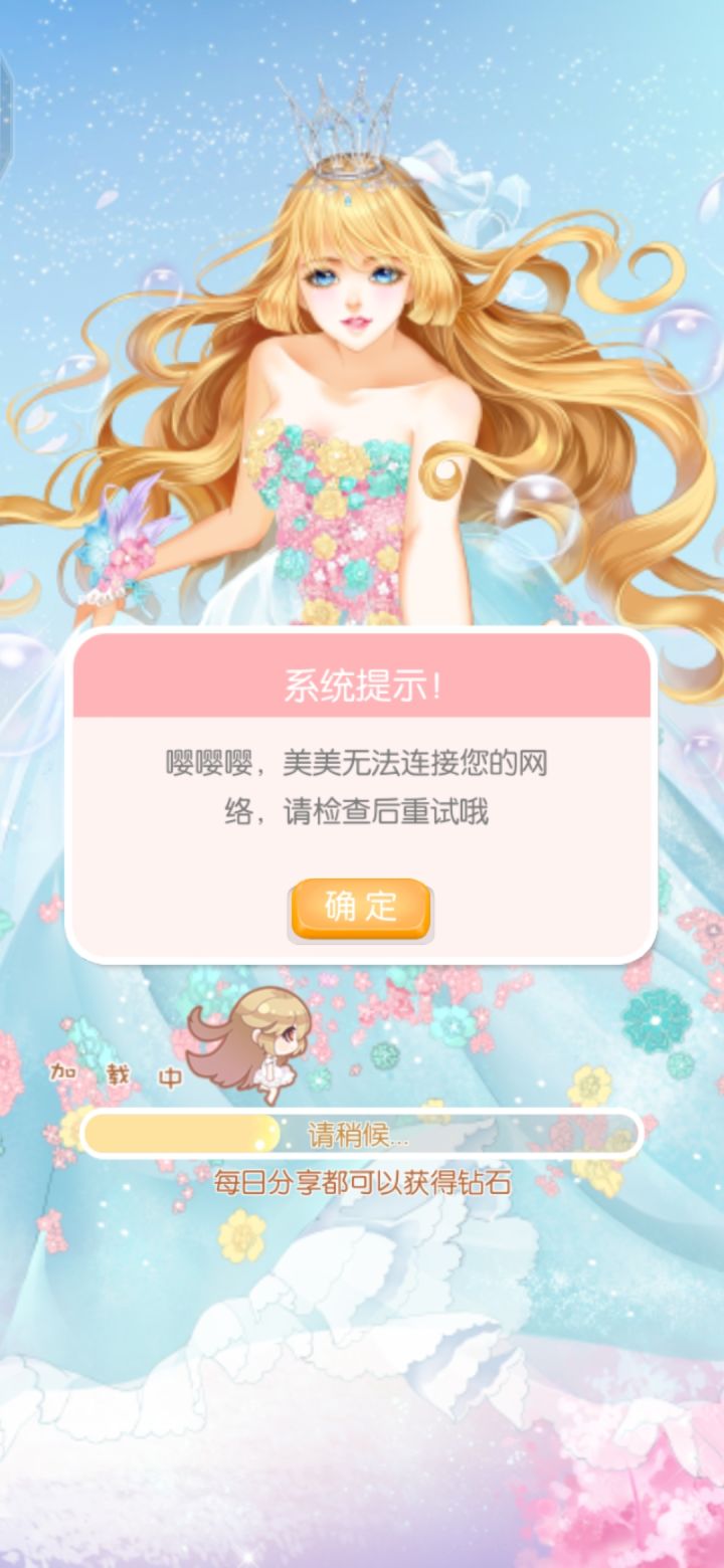 怎么回事？截图