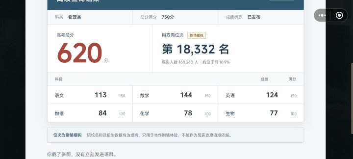 此行终抵彼岸截图