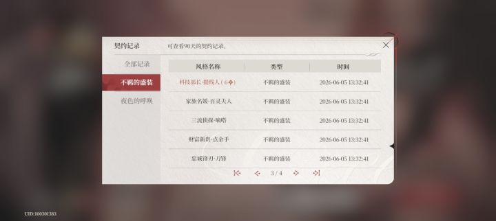 人生头一回呀截图