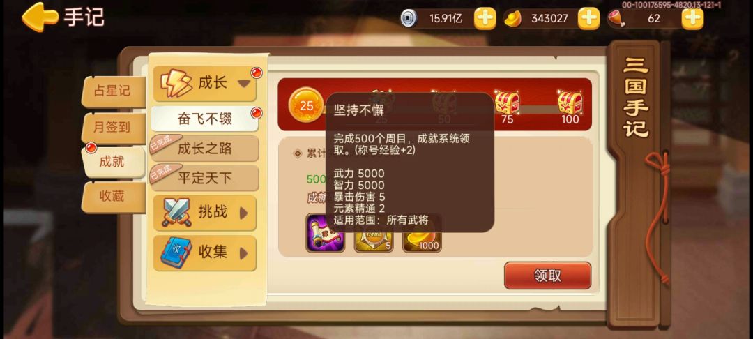 终于500周了,不容易,快6年了。。 2