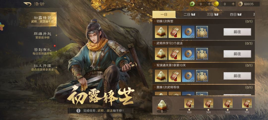 返利没有了 1