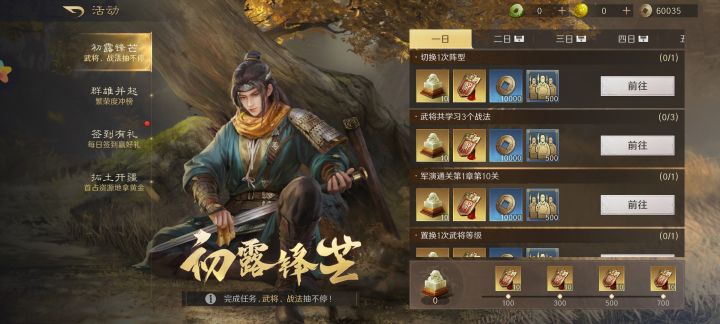 返利没有了截图