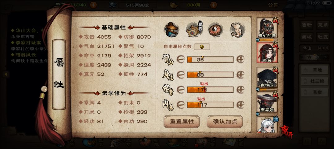 求助打不过主线东方溯 2