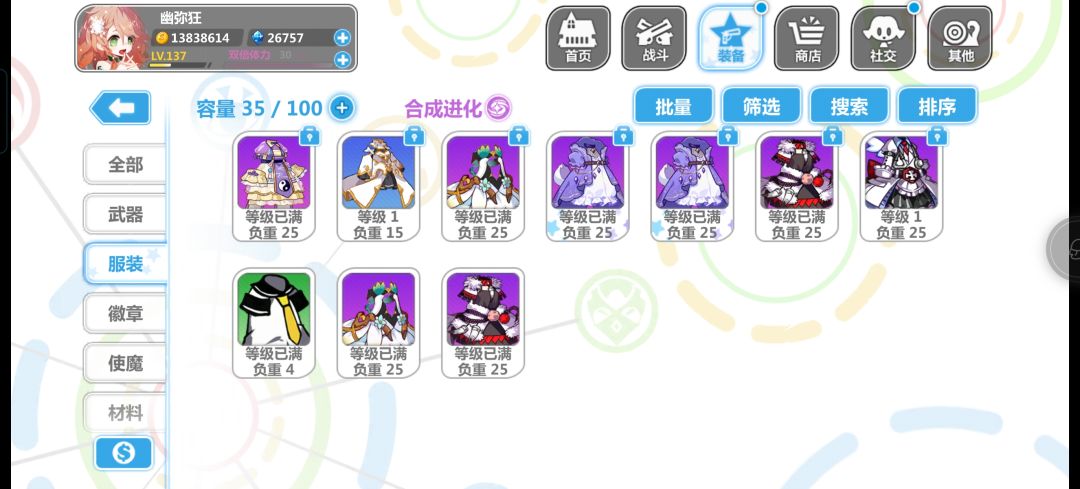 这是不是就算是能玩了 2