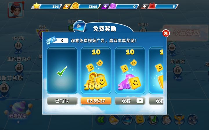 游戏id446677166475
今日凌晨登录用了广告券看了广告之后还看了一个广告，当时后面的广告还是可以看的结果现在登录又看不了了，本来体力钻石就不够截图
