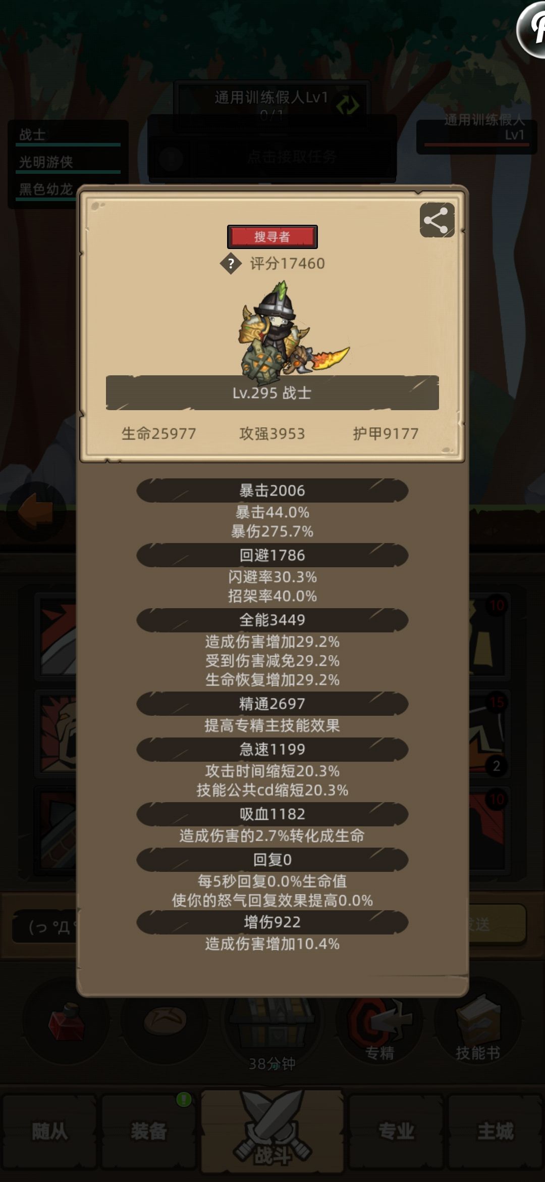 萌新求助,请问现在可不可以转怂暴战 3