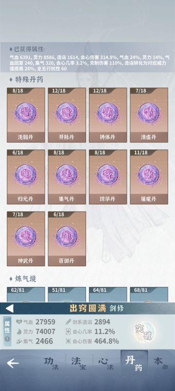 水剑剑威词条收益探讨