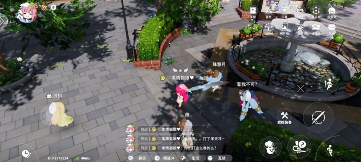 猫娘又成功了截图