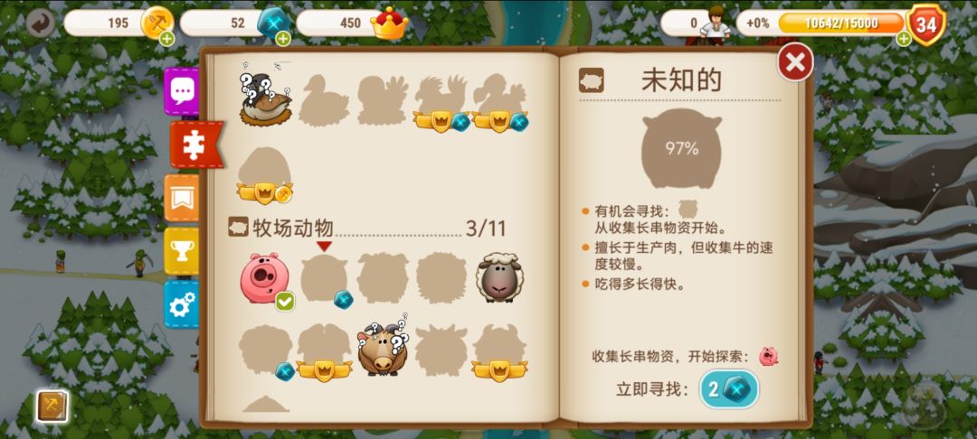 恶心的肥猪和邪恶的茄子 1