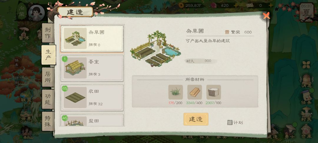 杂草不够 1