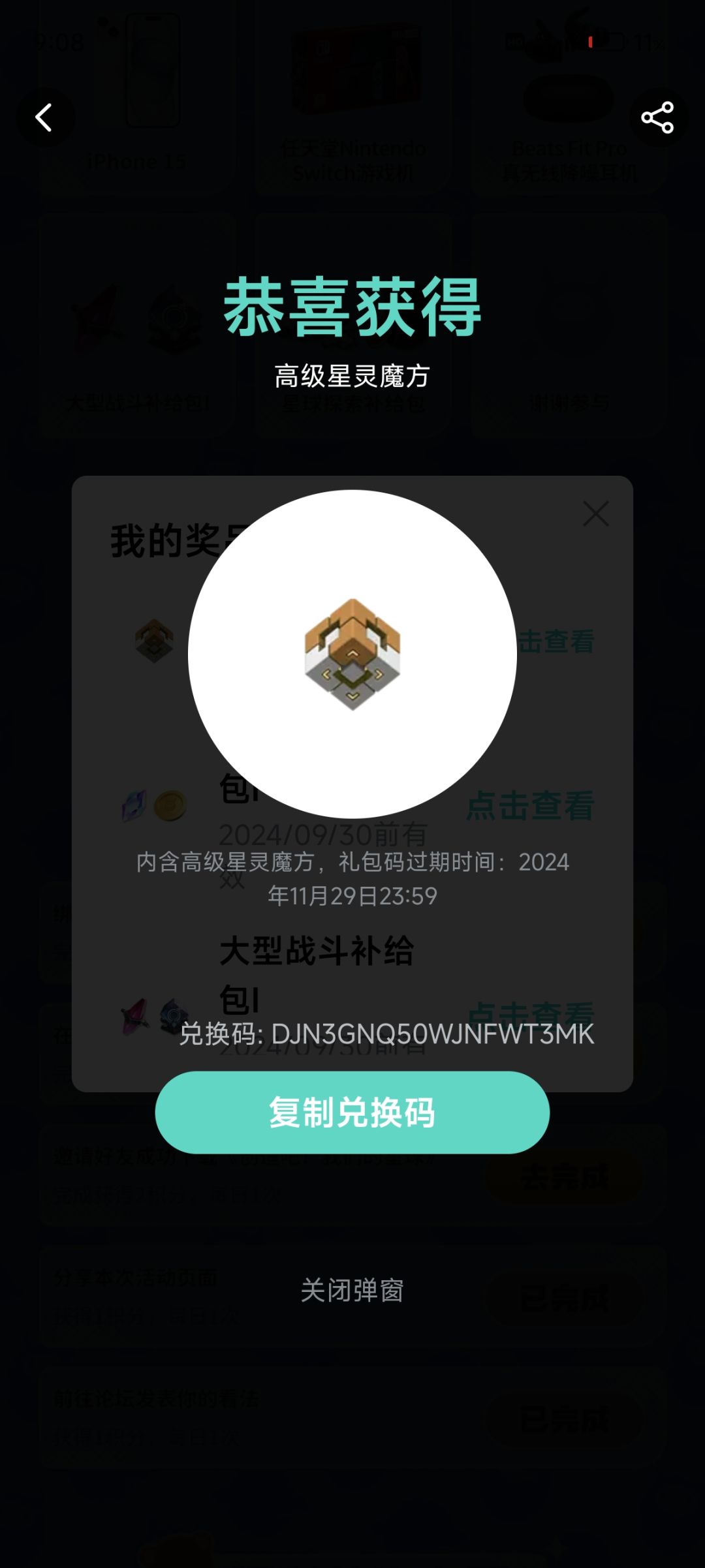 动态图片 3