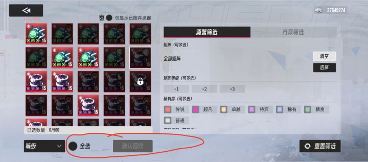 给官方背包源器筛选建议截图