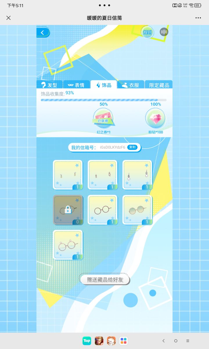 姐妹们最后几个,跪求截图