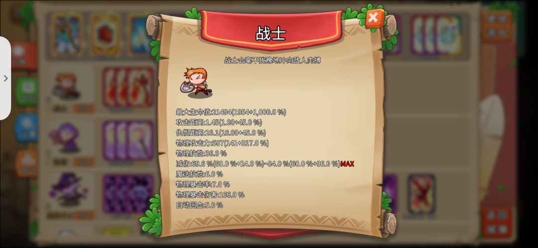运气好几小时也可以通梦魇 2