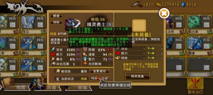 这些英雄很强力,这个阵容也很不错--来自玩家E55739
今日份两连抽,机械,麻木,感觉日常越来越难做了,可能是兴趣开始降低了叭,无论是5团全过6-90还是过地狱90都显得那么遥远,哦吼吼,不会用自动精灵还是挺累的。截图