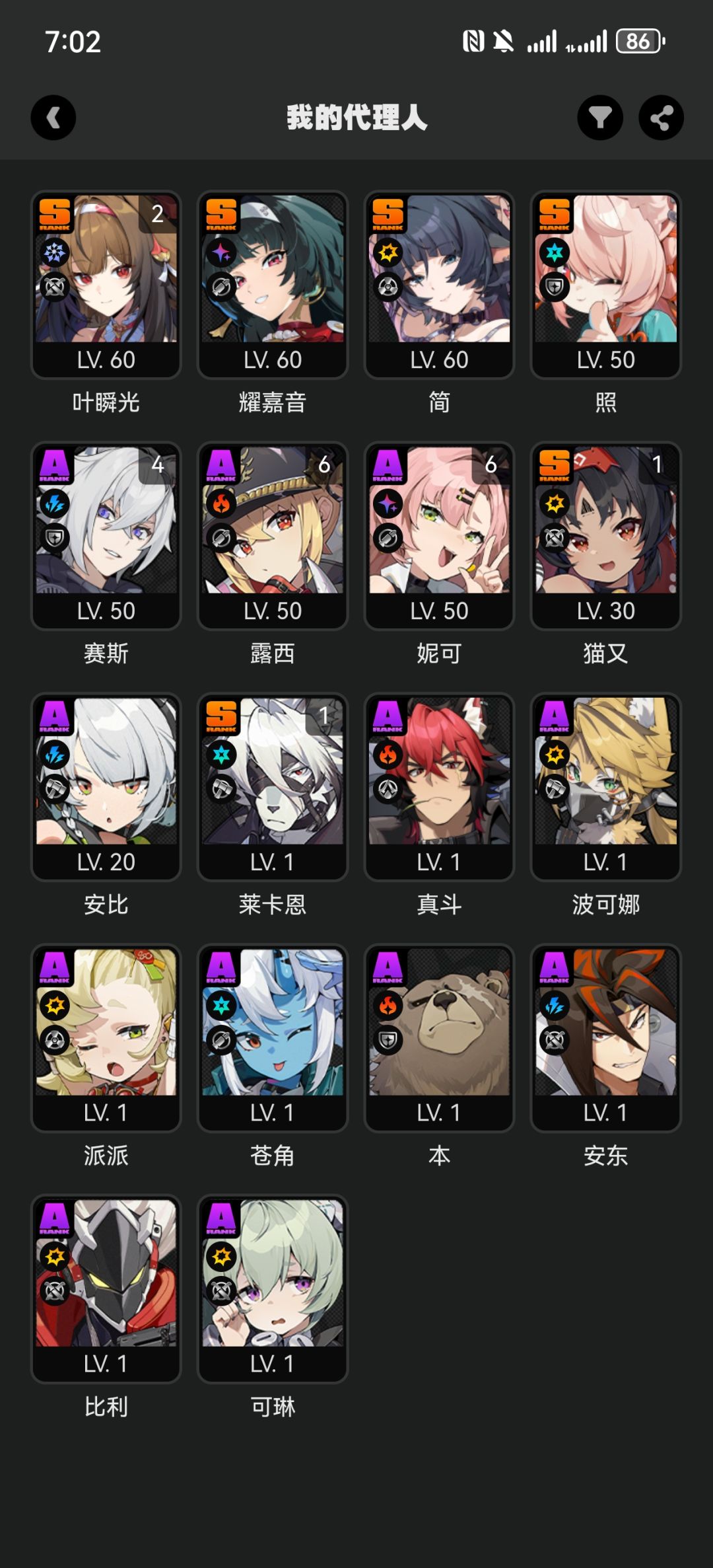 抽师傅还是千夏 1